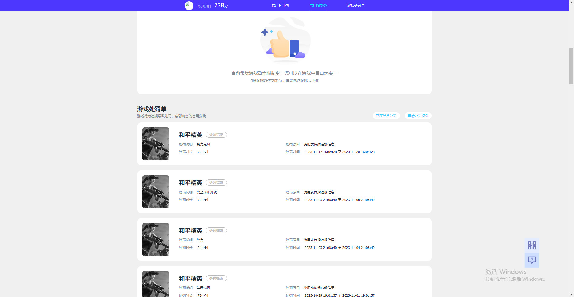 HPKG322537和平精英账号详情图7