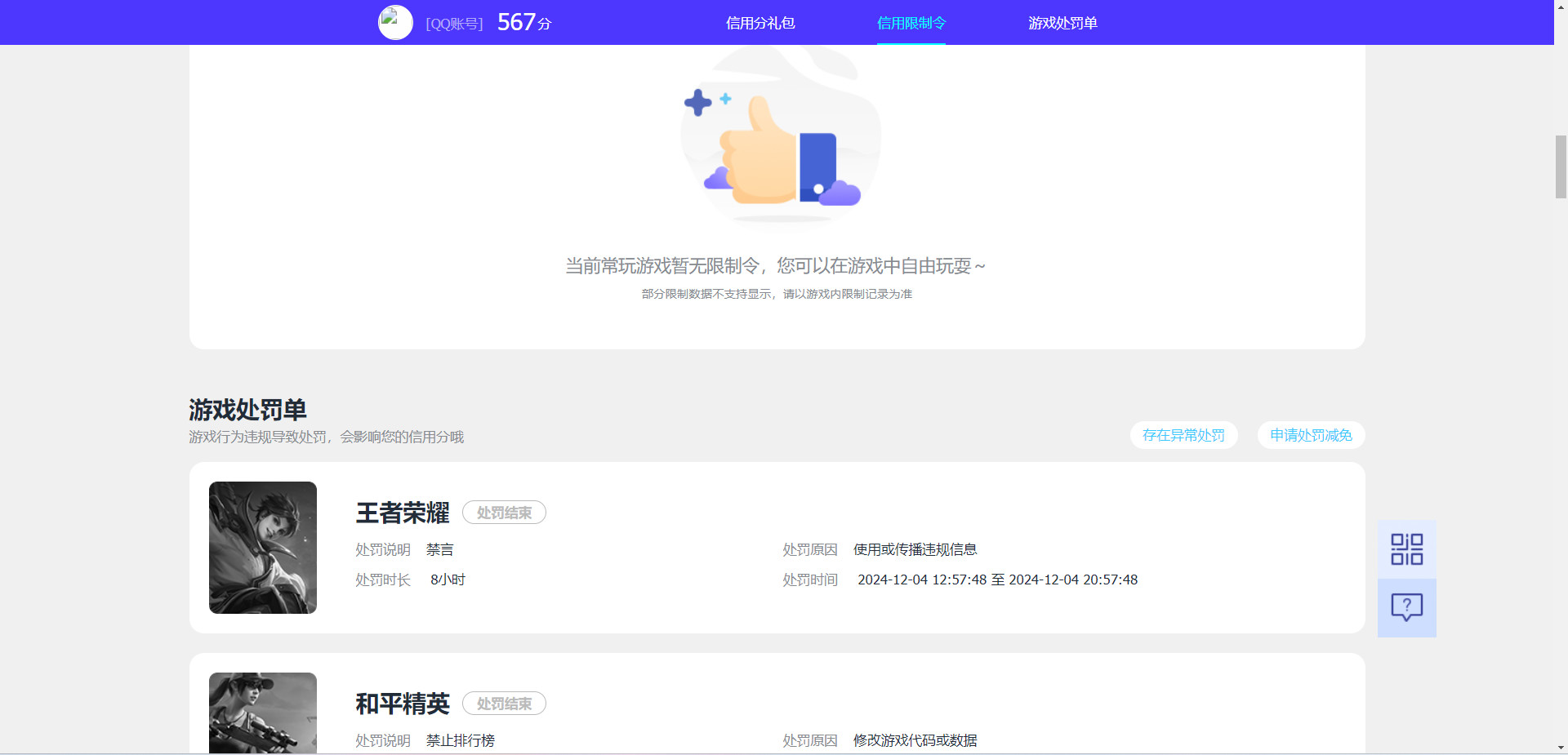 HPKG321056和平精英账号详情图4 HPKG321056和平精英账号详情图4