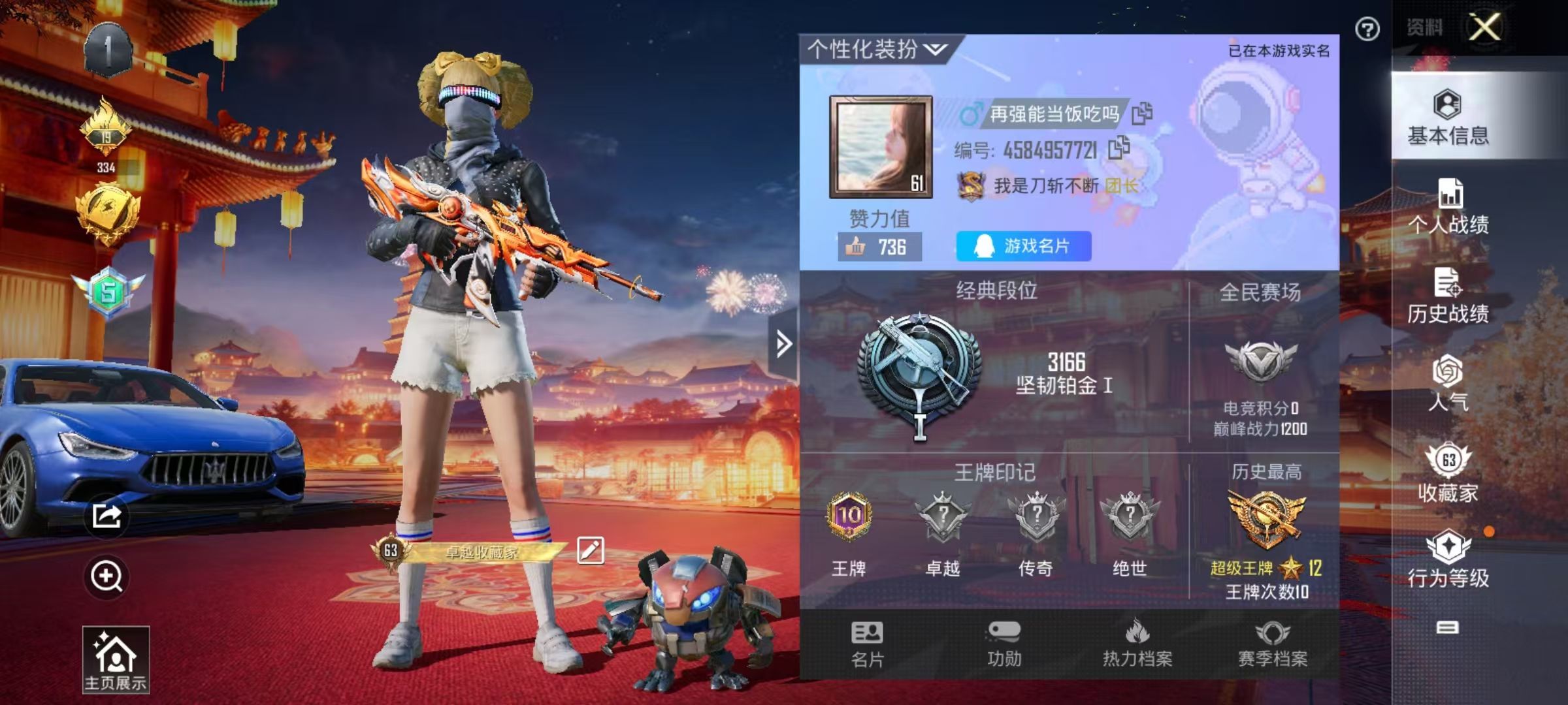 HPKG321056和平精英账号详情图6 HPKG321056和平精英账号详情图6