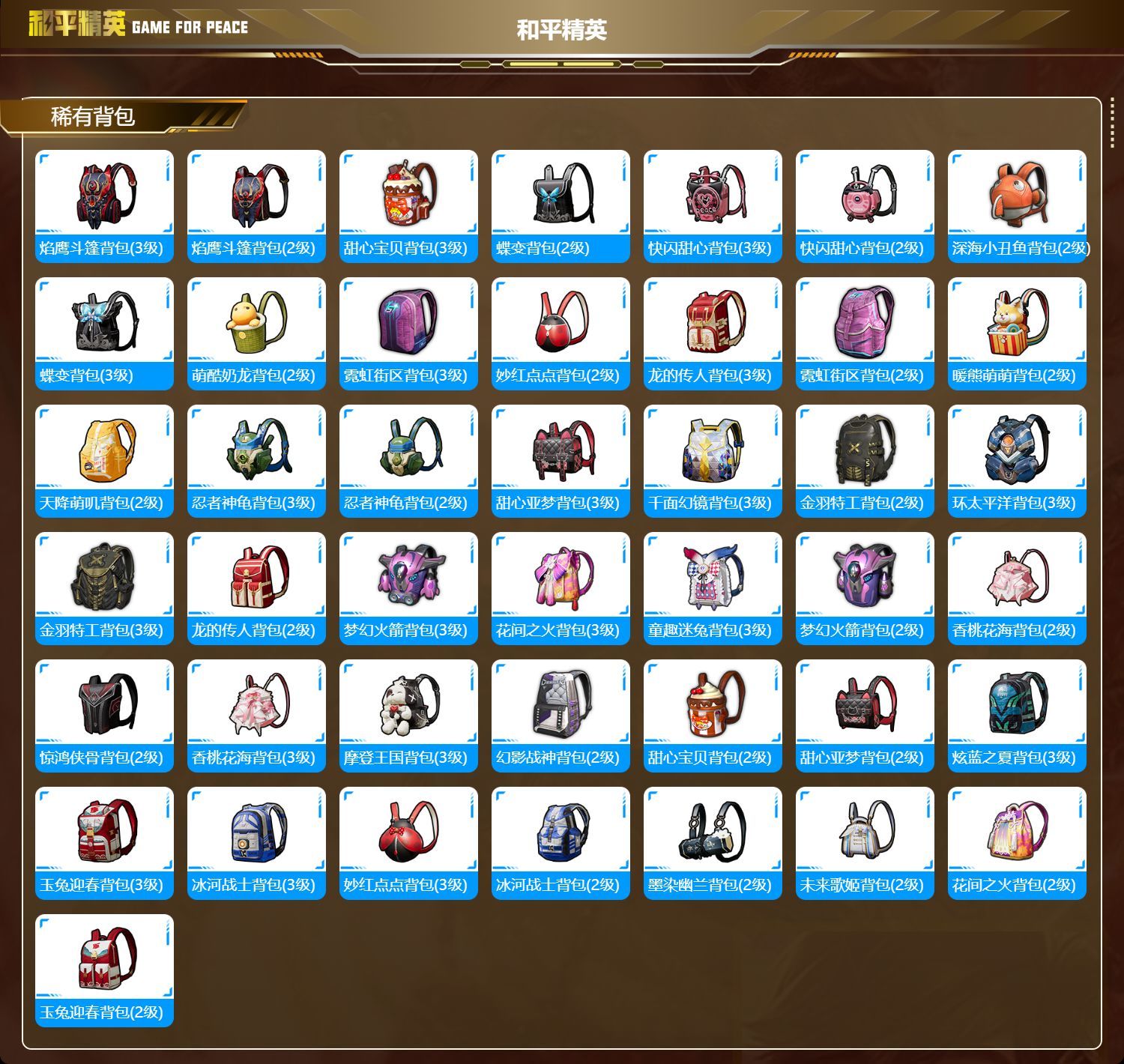 HPKG321056和平精英账号详情图12 HPKG321056和平精英账号详情图12