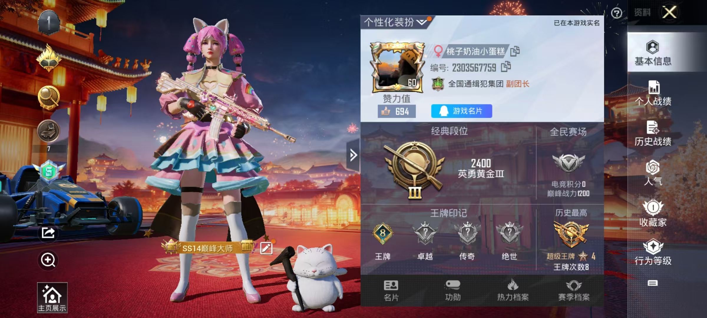 HPKG349195和平精英账号详情图4
