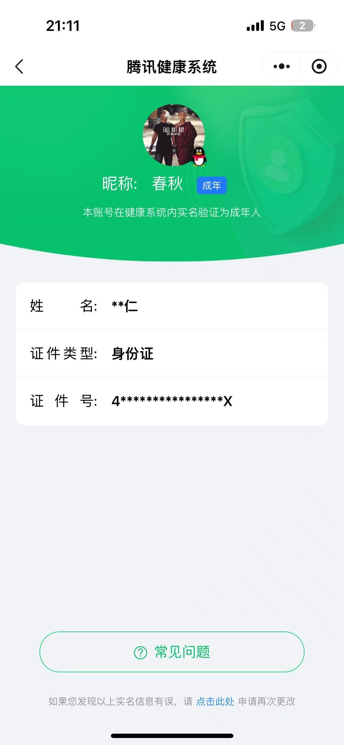 HPKG349195和平精英账号详情图6
