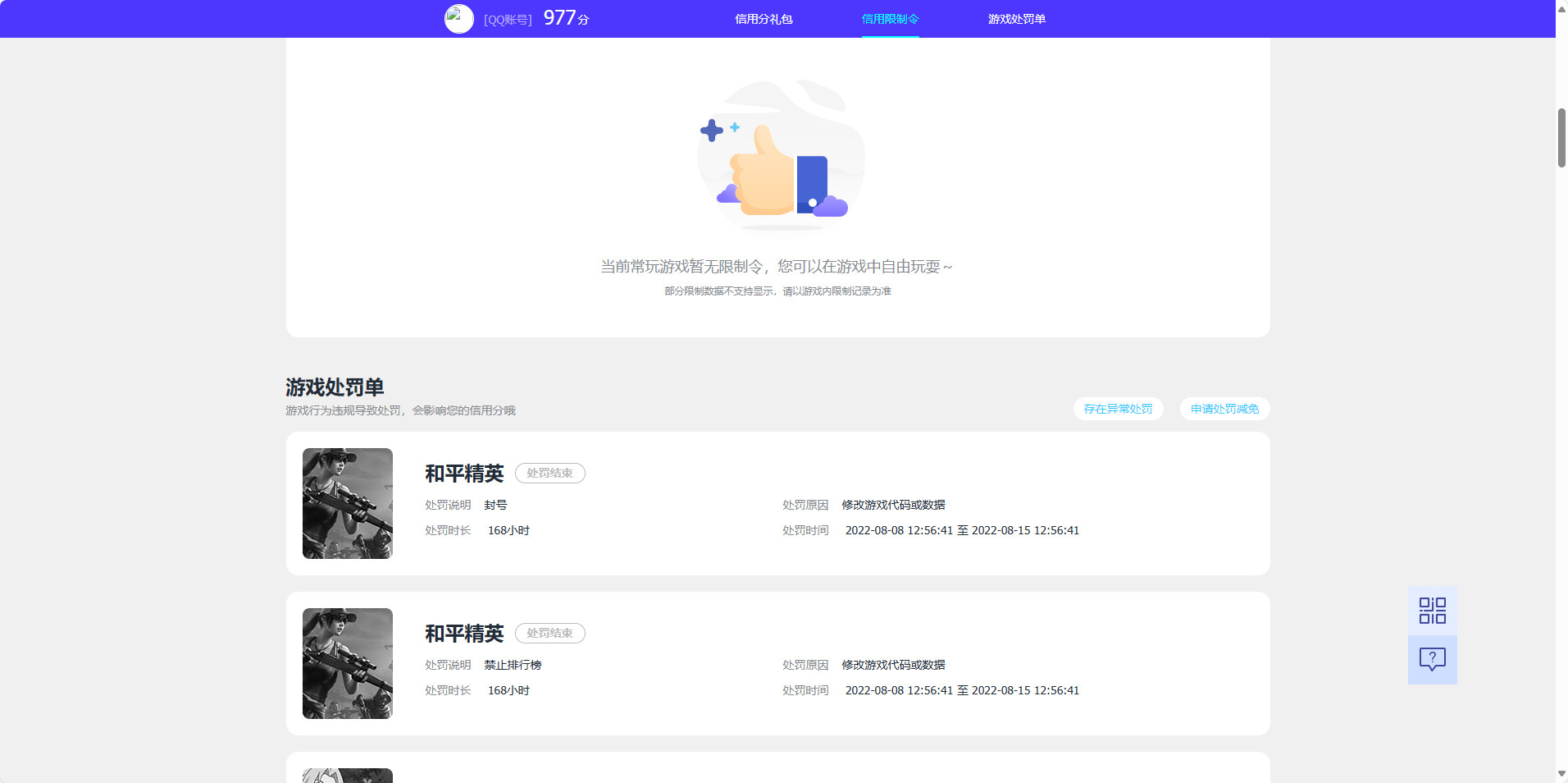 HPKG349195和平精英账号详情图7