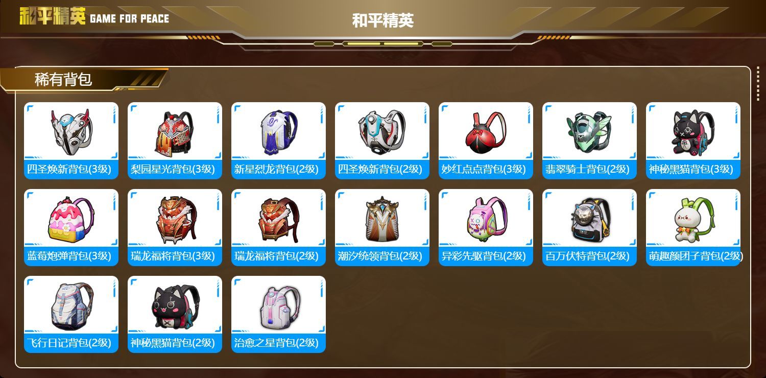 HPKG349195和平精英账号详情图12