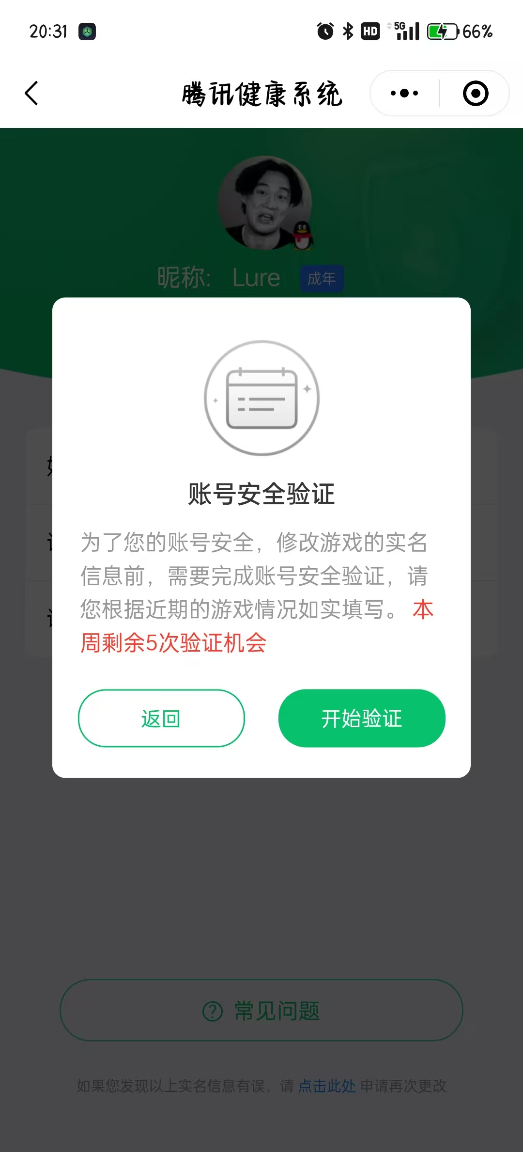 HYP132048火影忍者账号详情图3