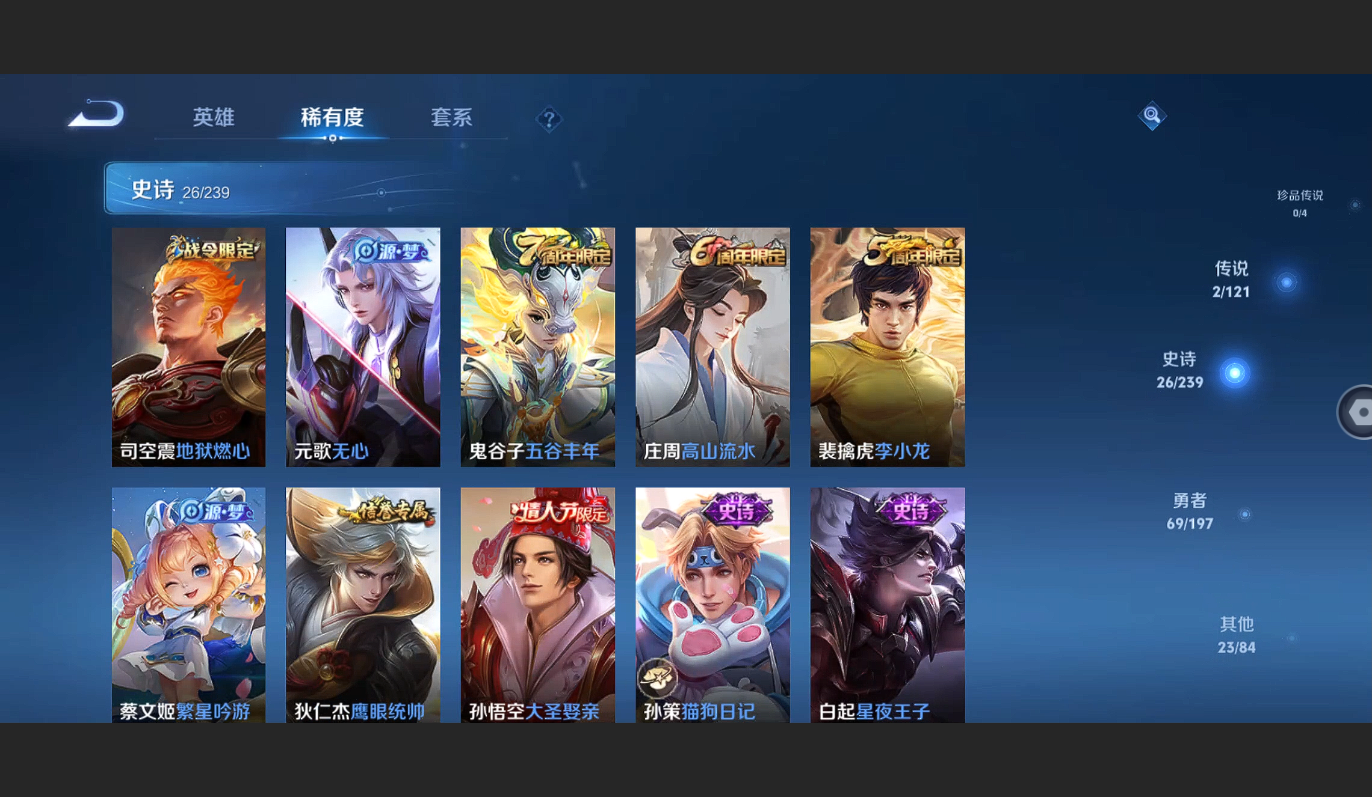 WZBSY3149212王者荣耀账号详情图4