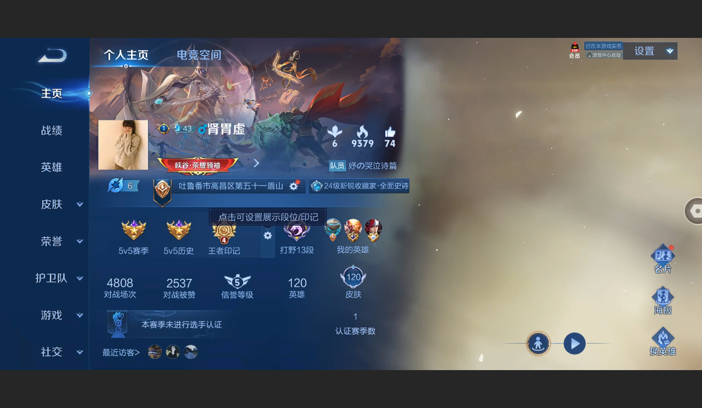 WZCMW3198798王者荣耀账号详情图3 WZCMW3198798王者荣耀账号详情图3