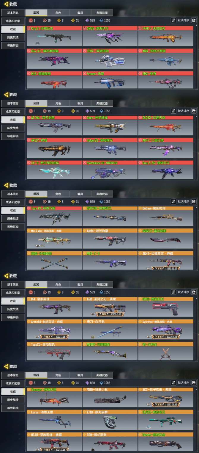 可二次19红3满39橙8典藏红莲天诛丹青万...