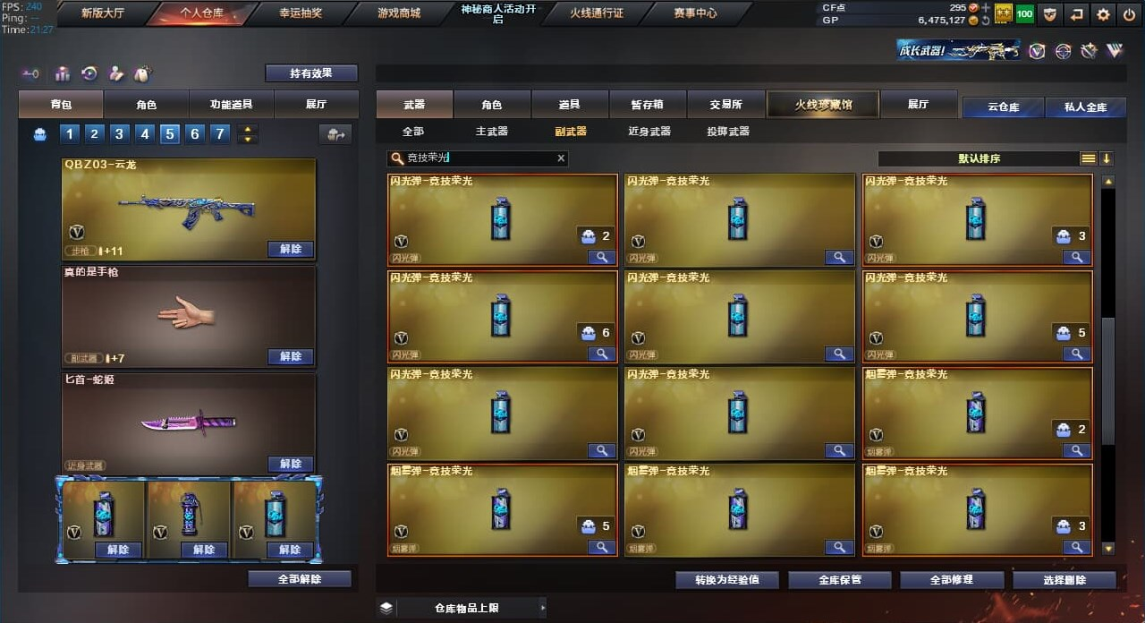 CFQM31537穿越火线账号详情图50