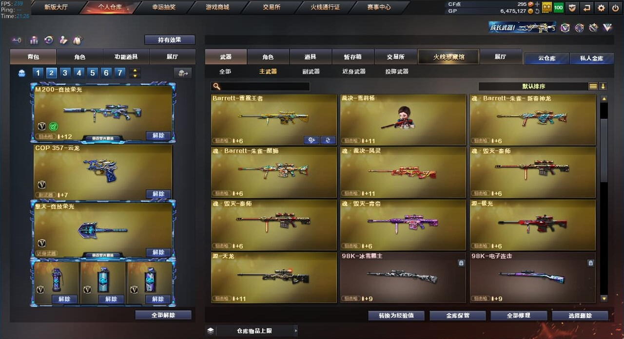 CFQM31537穿越火线账号详情图49