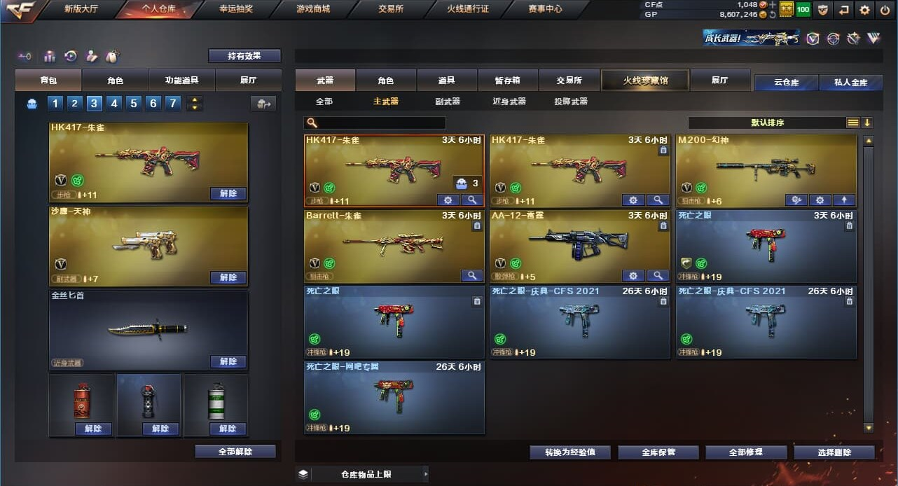 CFQM32035穿越火线账号详情图21