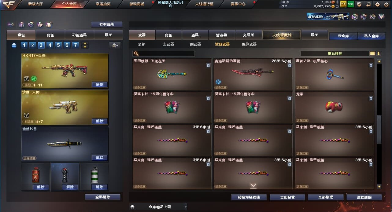 CFQM32035穿越火线账号详情图30