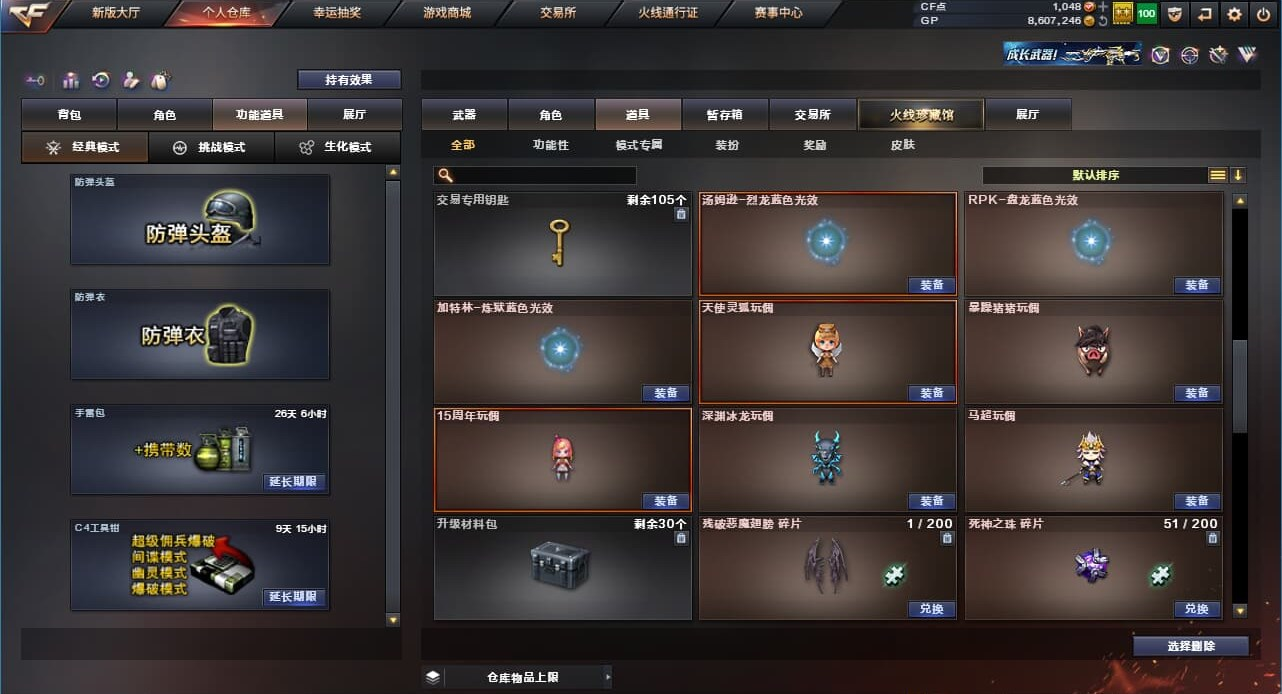 CFQM32035穿越火线账号详情图38
