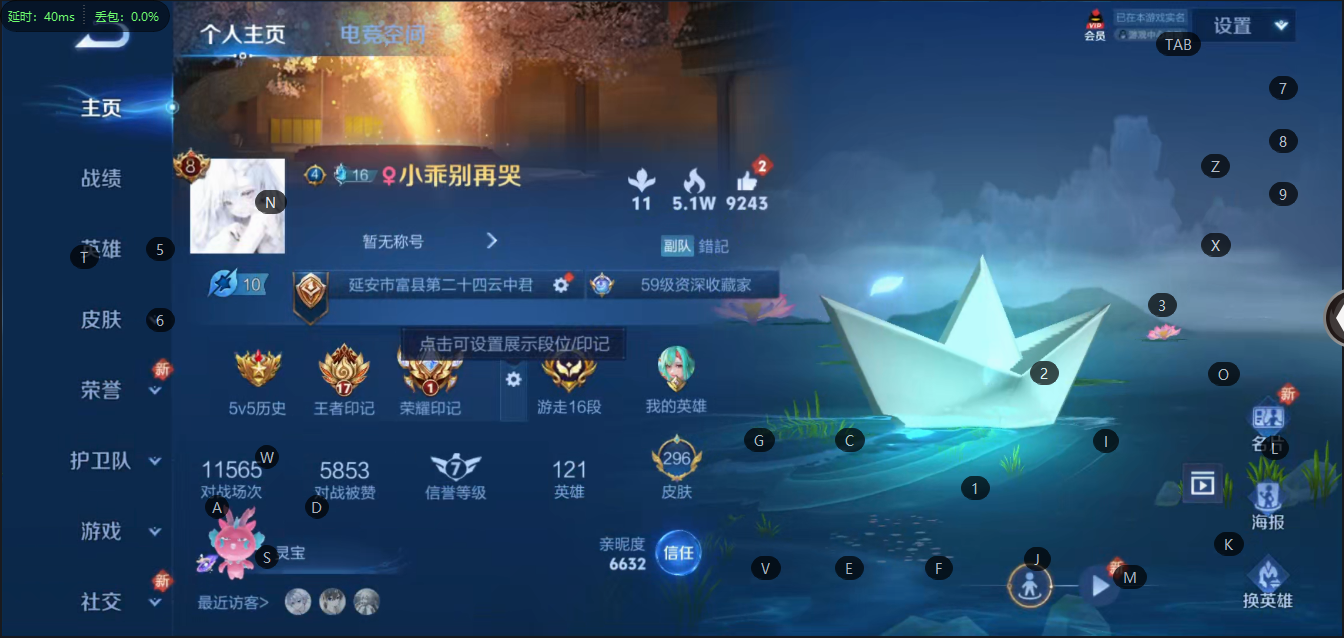 王者荣耀账号安卓QQ121英雄-296皮肤-实名: 可修改 贵族等级: V8 英雄数: 121 皮肤数: 296 荣耀水