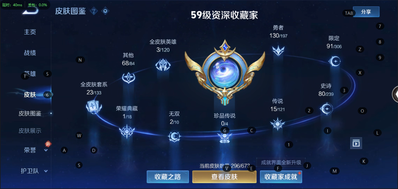 WZCMW3347189王者荣耀账号详情图3