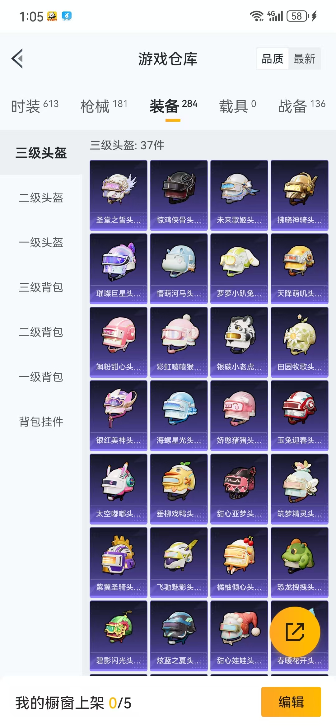 HPQM3279064和平精英账号详情图9 HPQM3279064和平精英账号详情图9