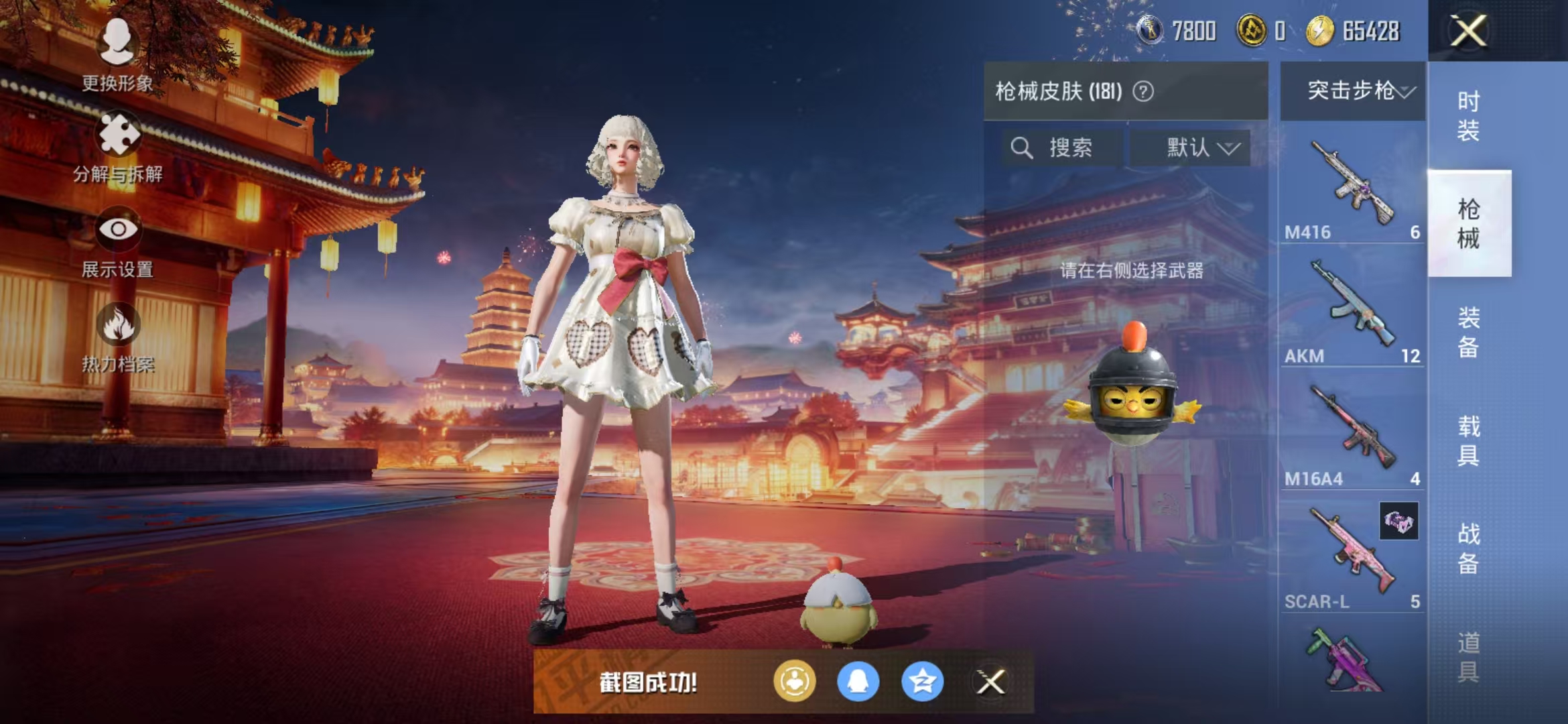 HPQM3279064和平精英账号详情图11 HPQM3279064和平精英账号详情图11