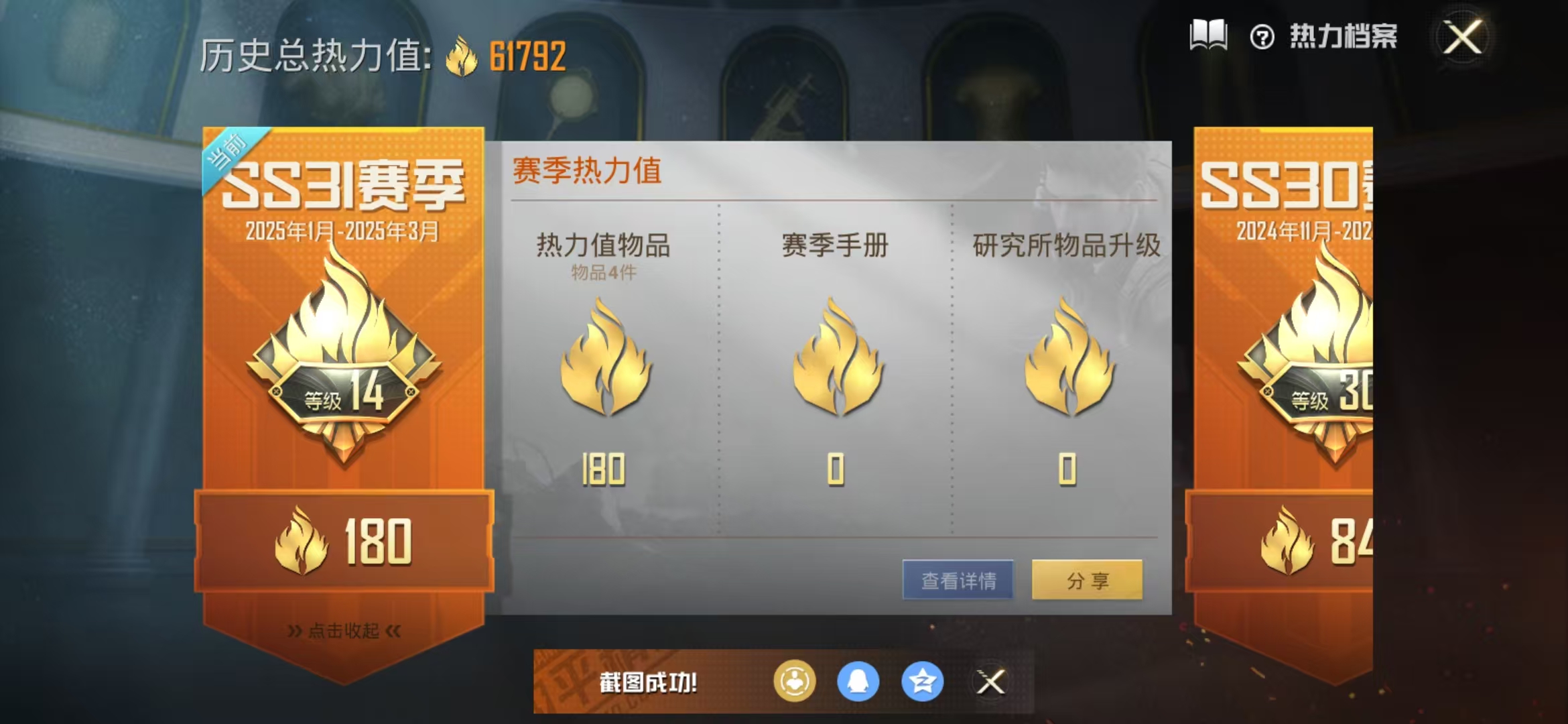 HPQM3279064和平精英账号详情图4 HPQM3279064和平精英账号详情图4