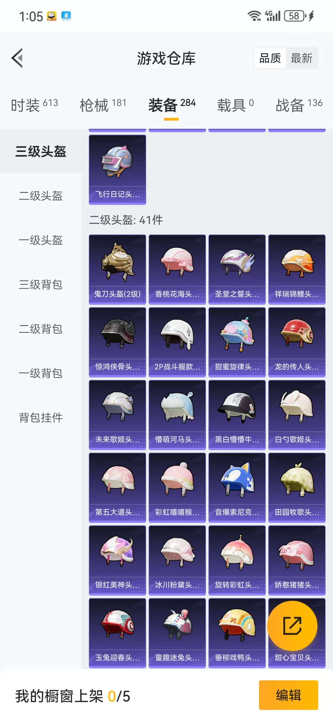HPQM3279064和平精英账号详情图24 HPQM3279064和平精英账号详情图24