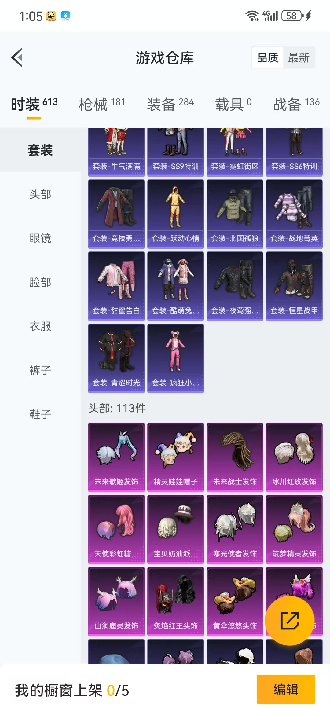 HPQM3279064和平精英账号详情图21 HPQM3279064和平精英账号详情图21