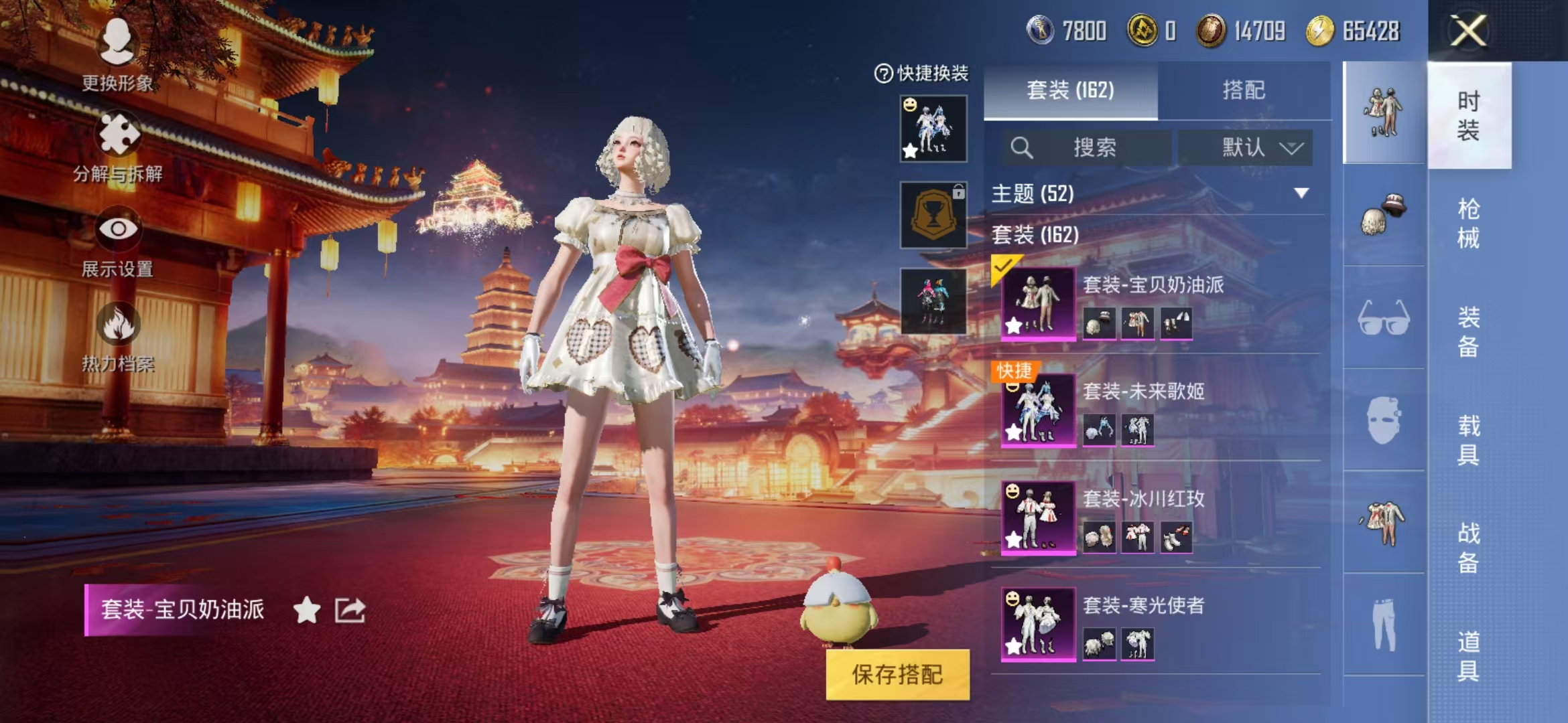 HPQM3279064和平精英账号详情图10 HPQM3279064和平精英账号详情图10