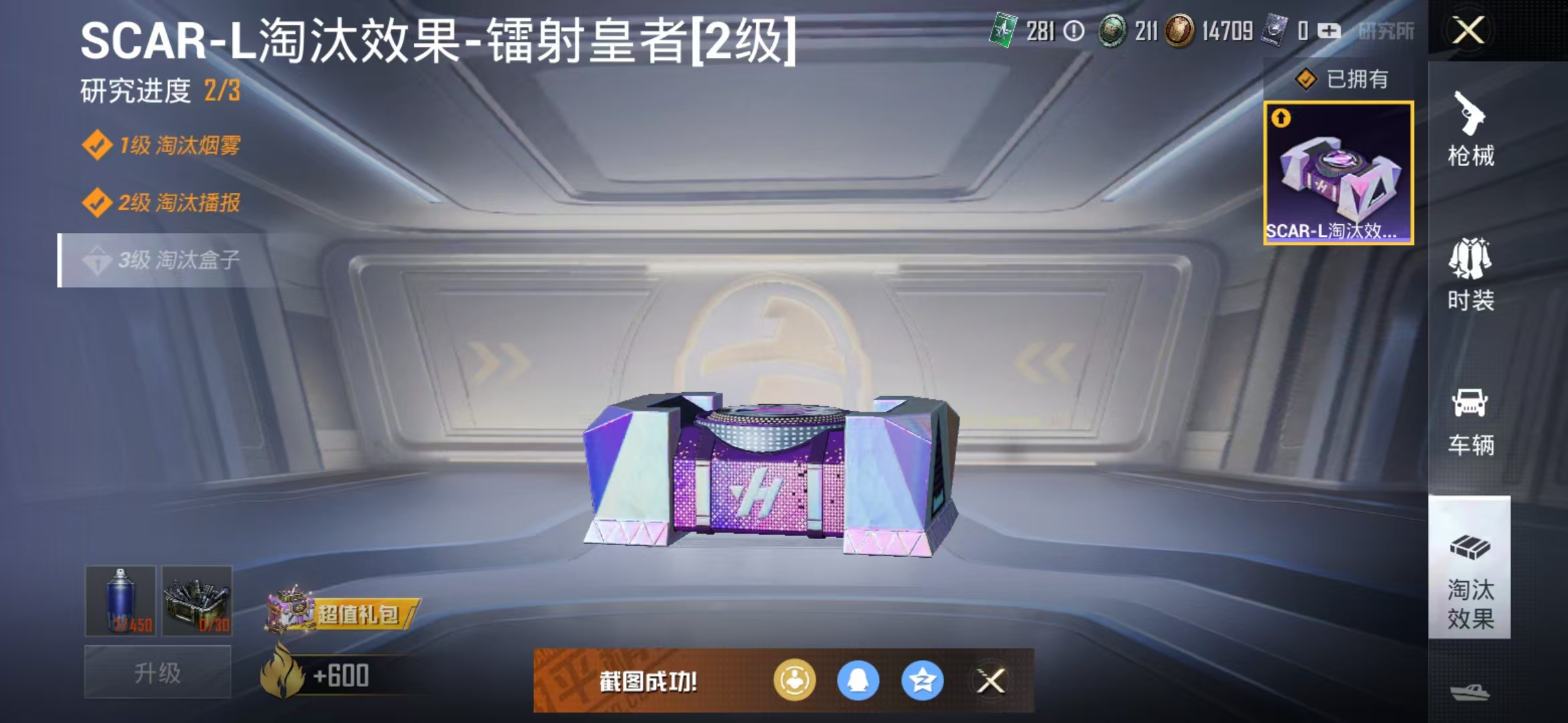 HPQM3279064和平精英账号详情图17 HPQM3279064和平精英账号详情图17