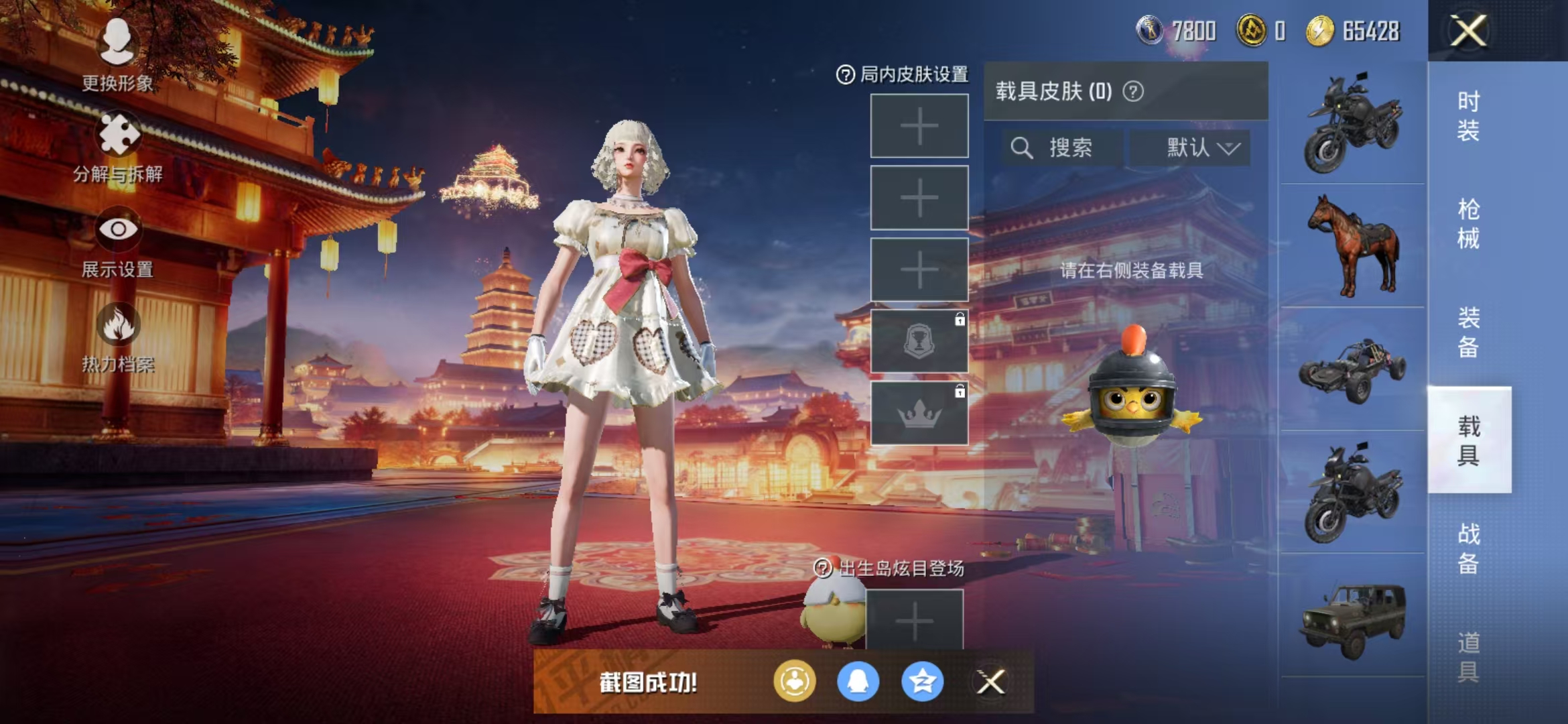 HPQM3279064和平精英账号详情图13 HPQM3279064和平精英账号详情图13