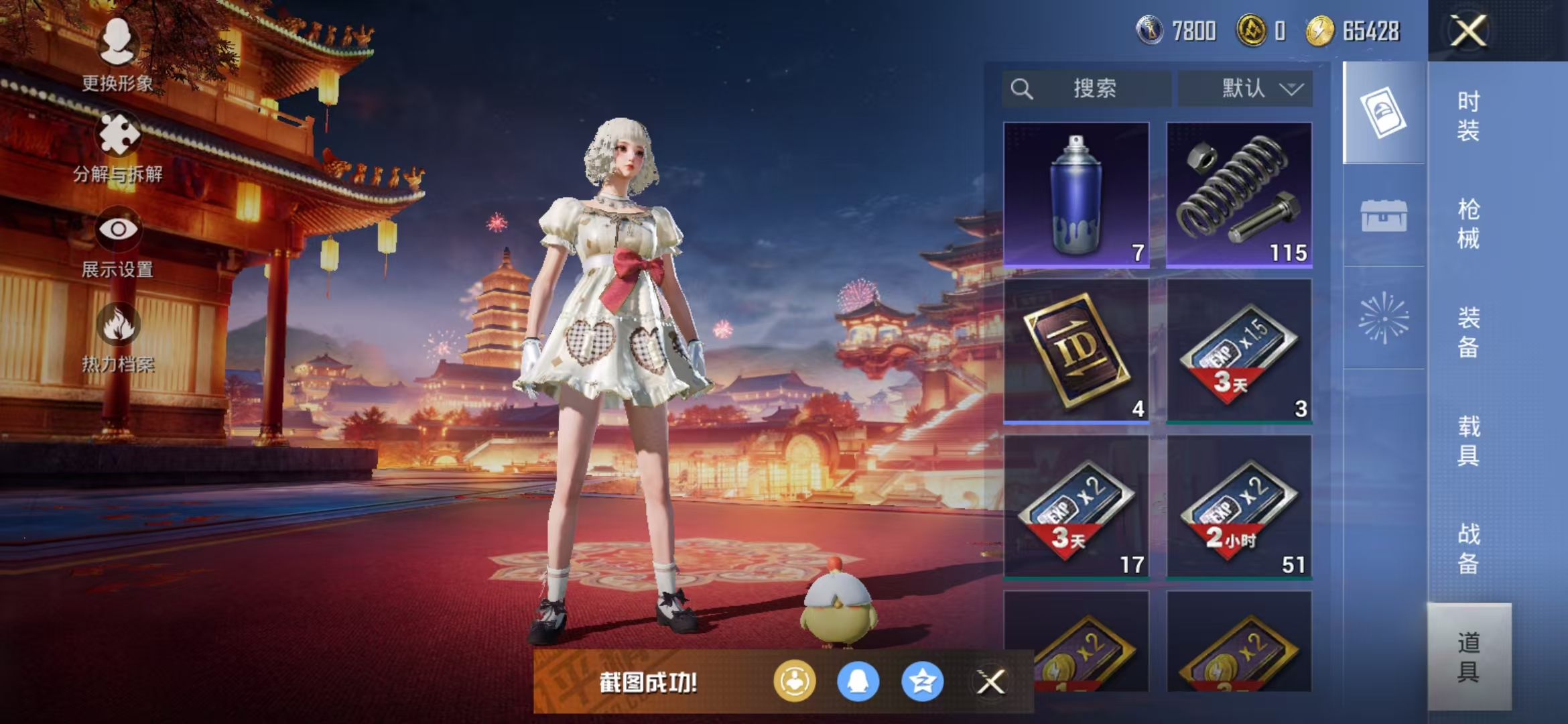 HPQM3279064和平精英账号详情图14 HPQM3279064和平精英账号详情图14
