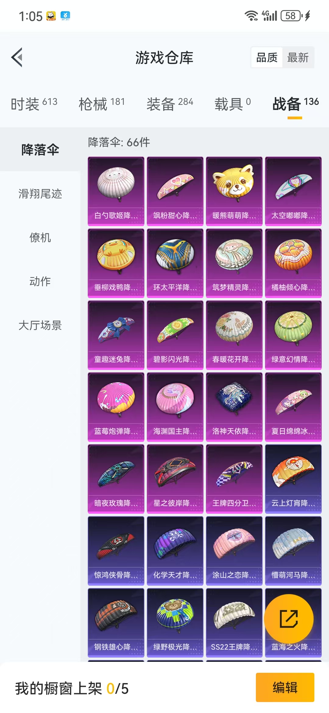 HPQM3279064和平精英账号详情图25 HPQM3279064和平精英账号详情图25