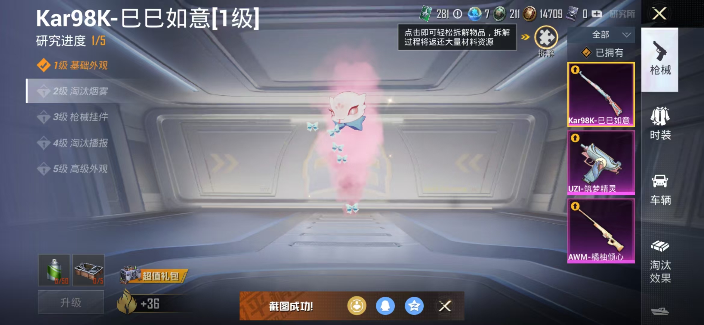 HPQM3279064和平精英账号详情图16 HPQM3279064和平精英账号详情图16