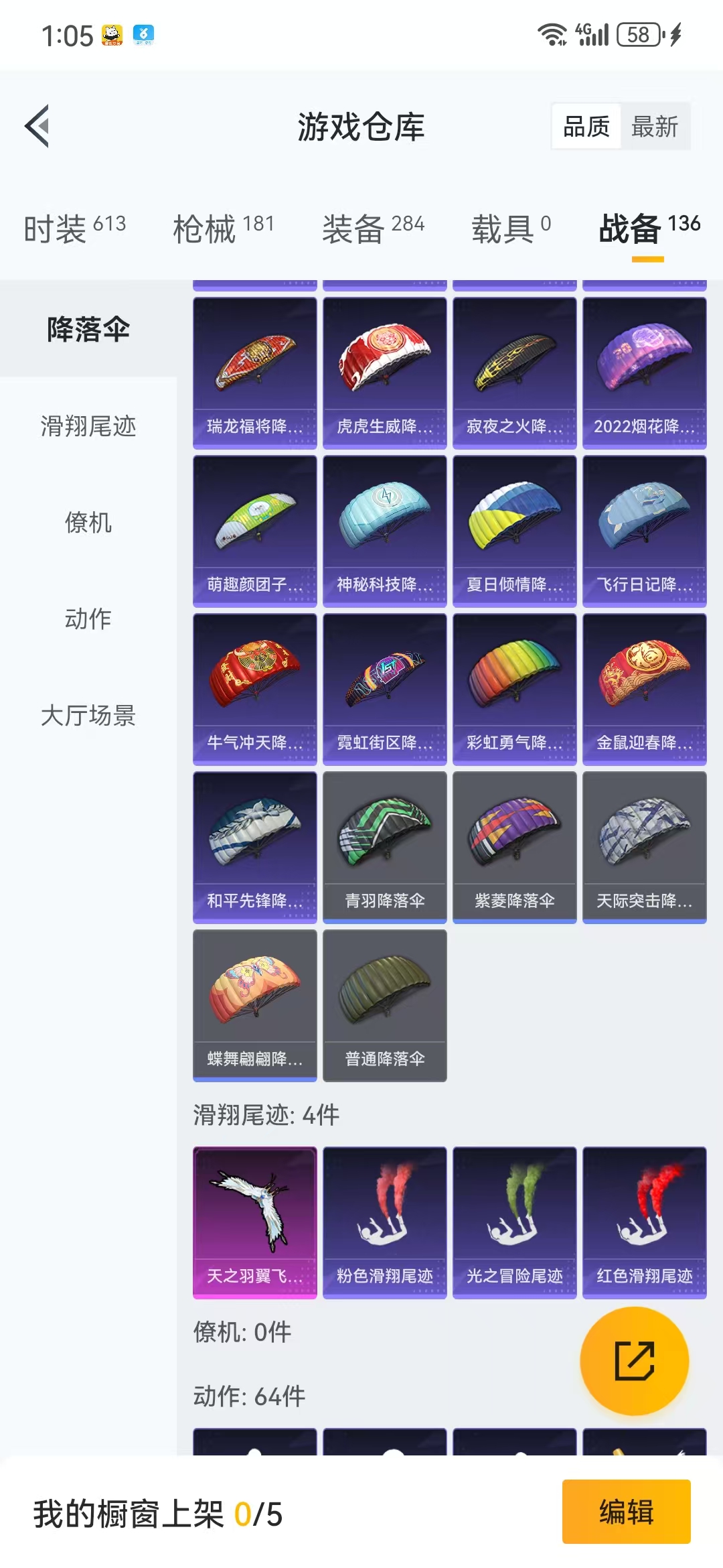 HPQM3279064和平精英账号详情图26 HPQM3279064和平精英账号详情图26