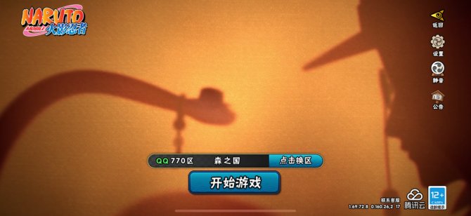 yy839683  4S4个A  须佐卡卡...