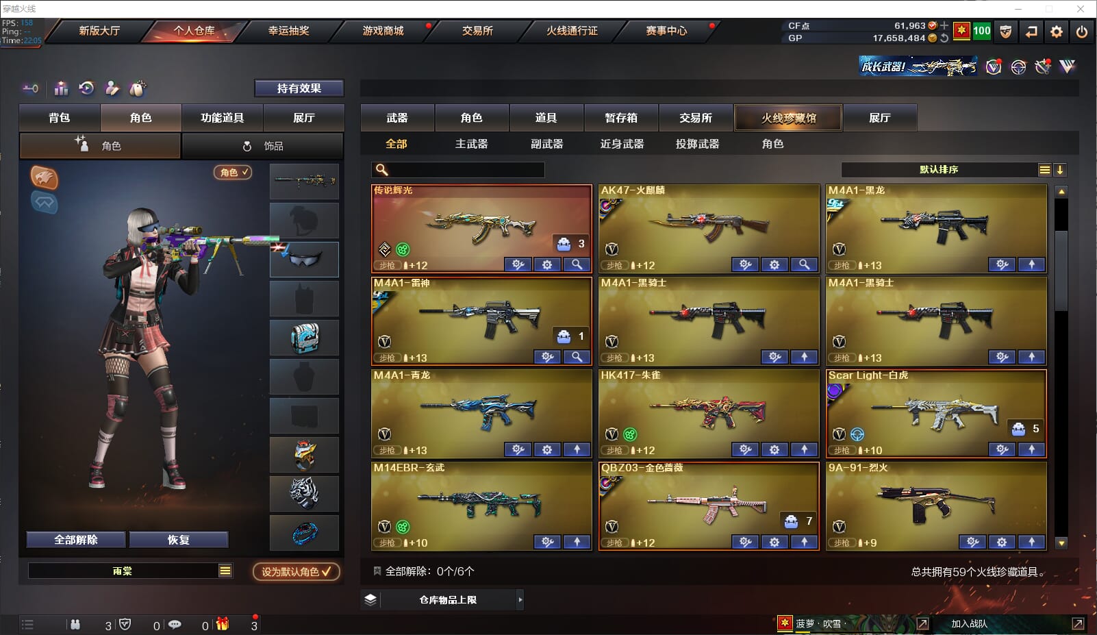 CFQM31535穿越火线账号详情图4
