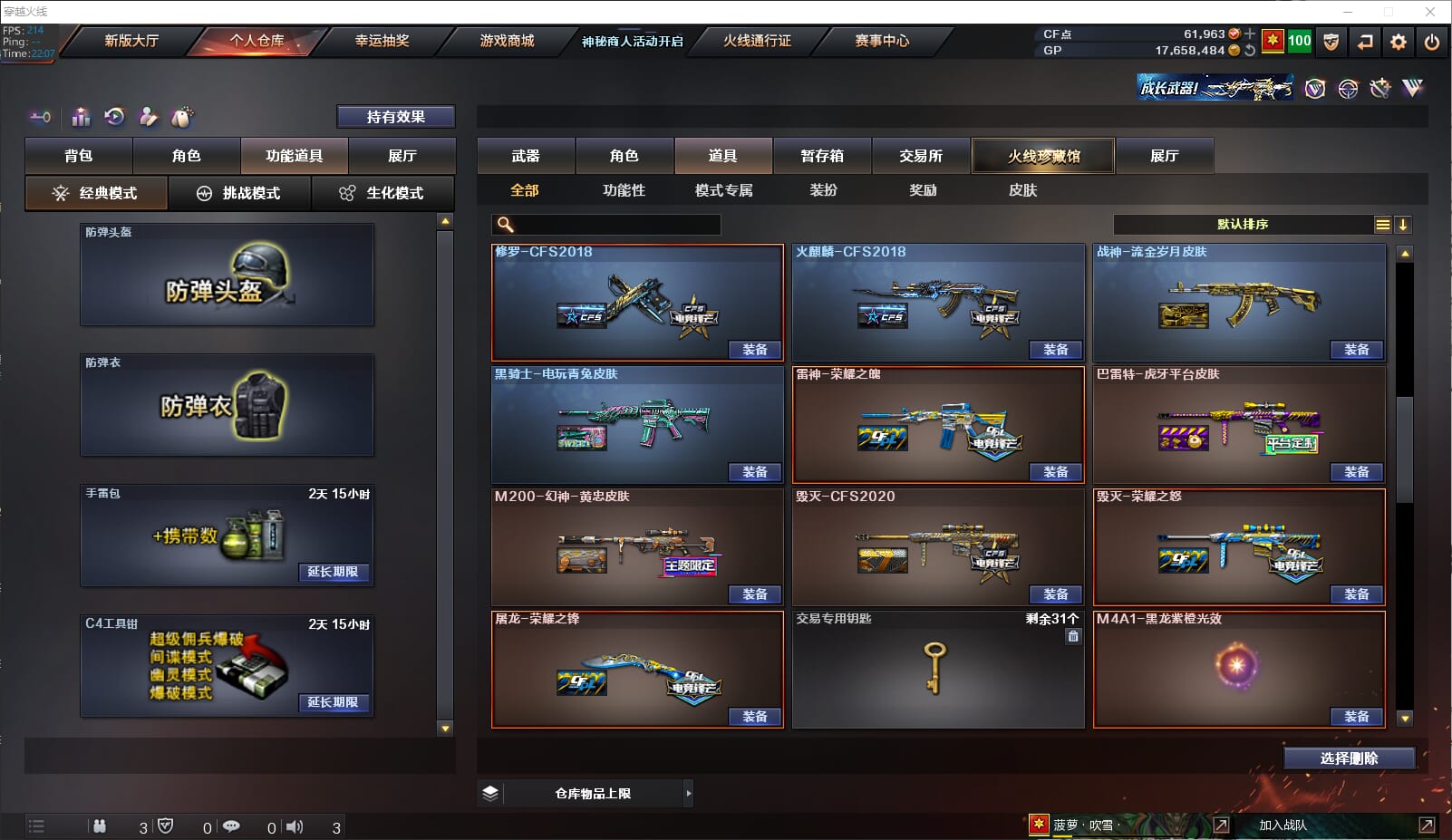 CFQM31535穿越火线账号详情图24