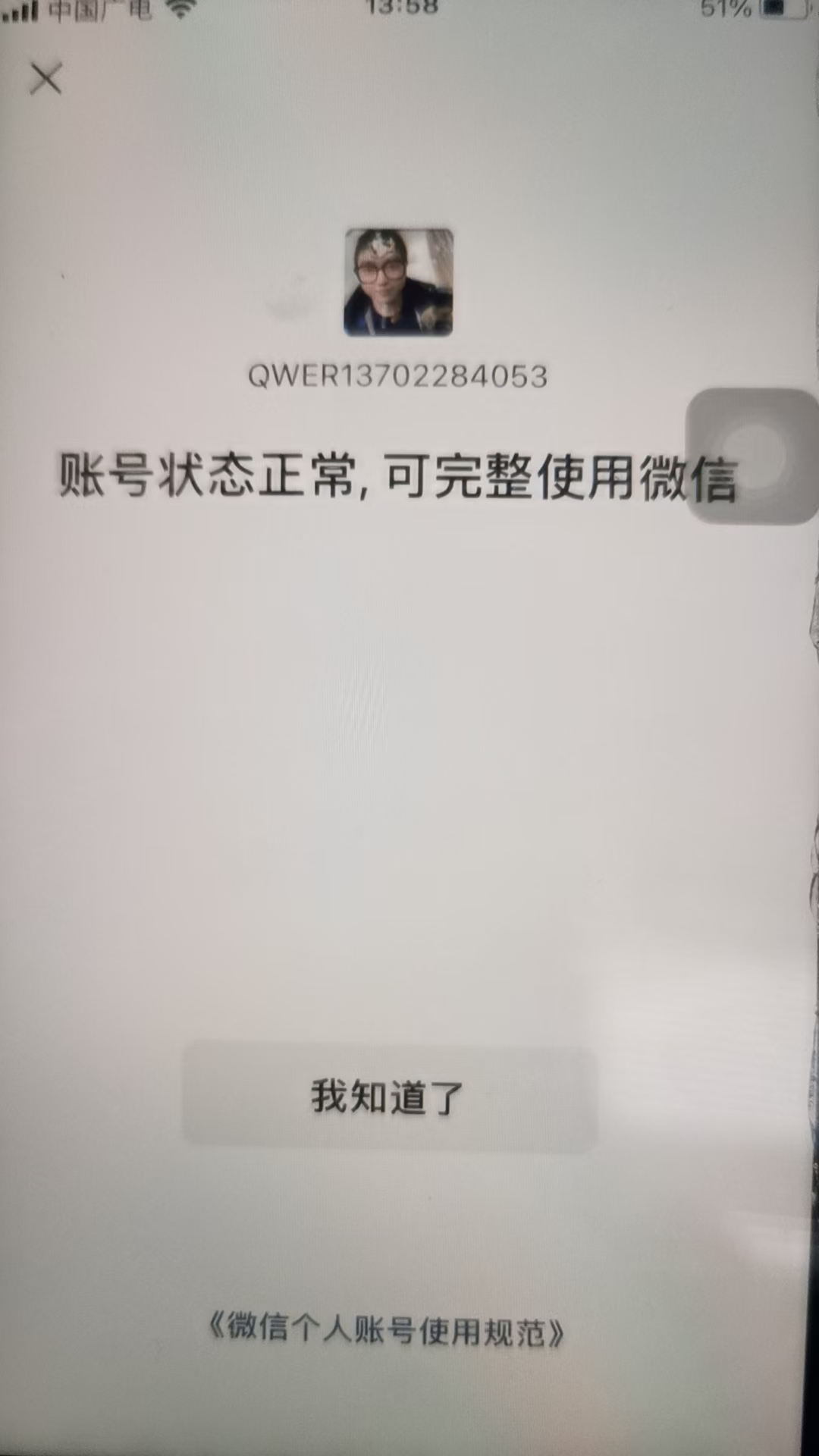 WZ03315680王者荣耀账号详情图5