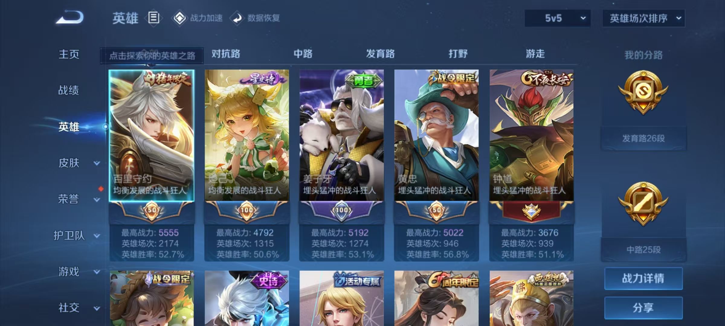 WZKG315339王者荣耀账号详情图3 WZKG315339王者荣耀账号详情图3