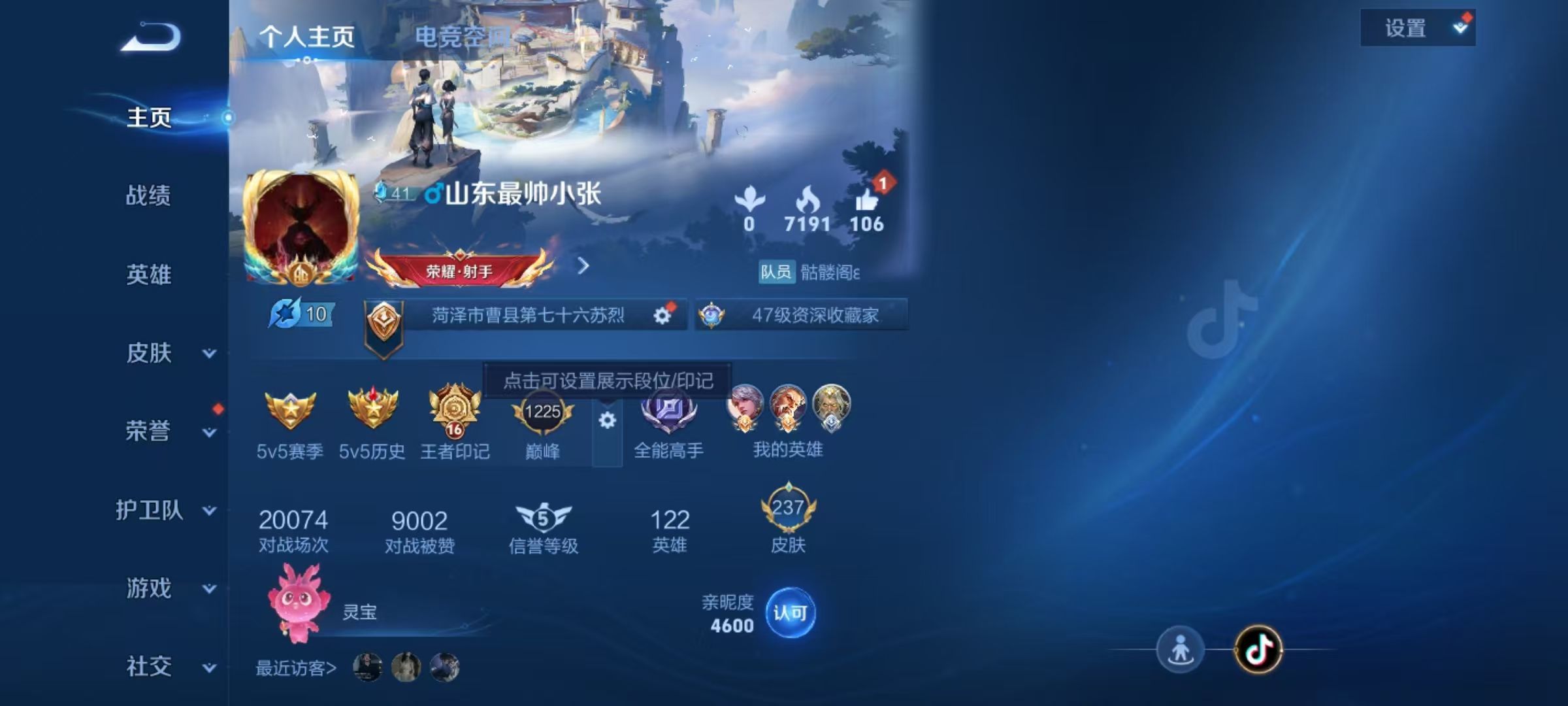 WZKG315339王者荣耀账号详情图4 WZKG315339王者荣耀账号详情图4