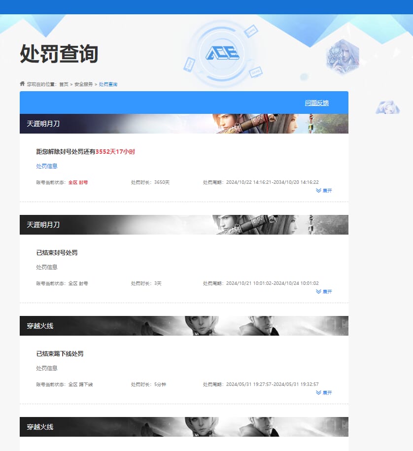 CFQM32045穿越火线账号详情图8