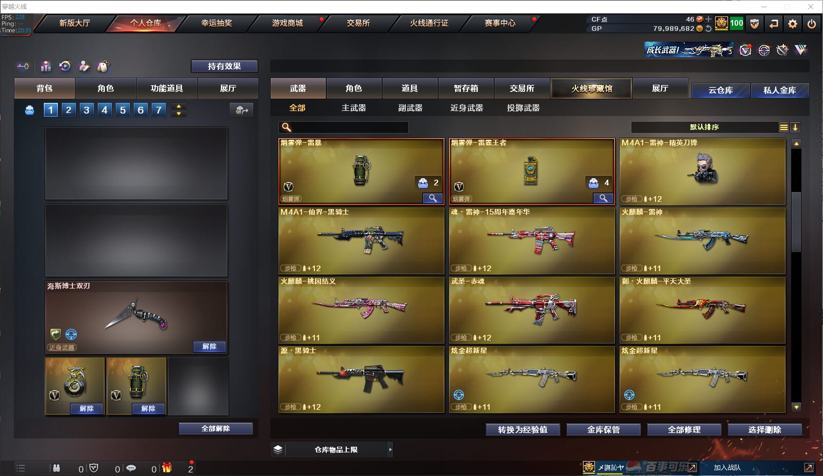 CFQM32045穿越火线账号详情图18