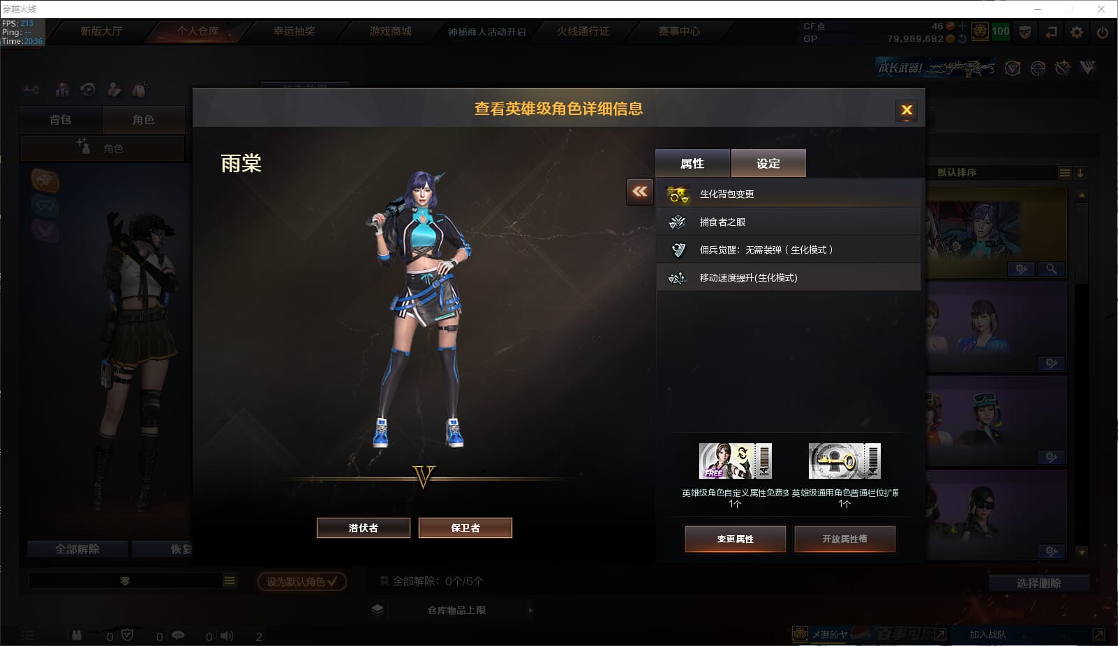 CFQM32045穿越火线账号详情图12