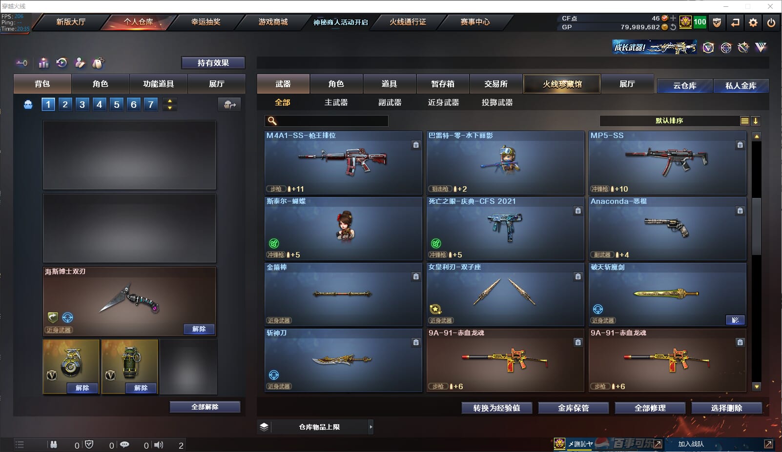 CFQM32045穿越火线账号详情图24