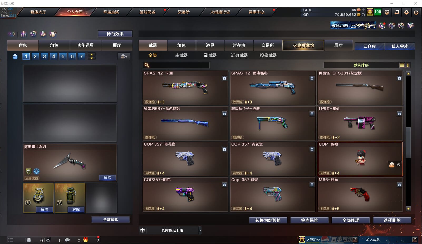 CFQM32045穿越火线账号详情图22