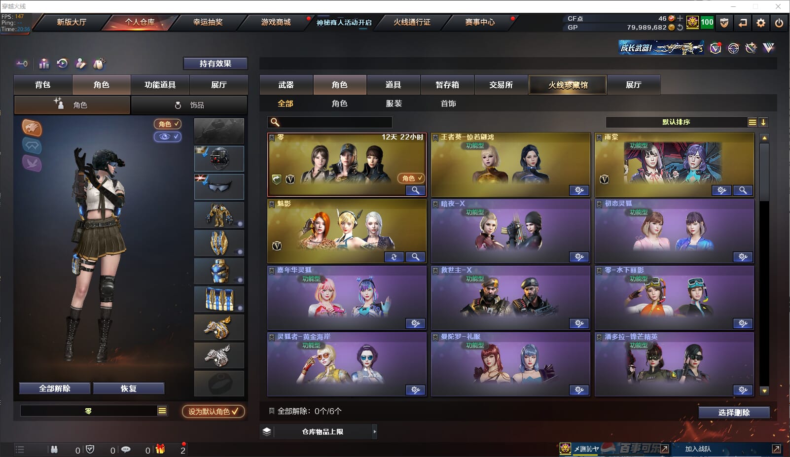 CFQM32045穿越火线账号详情图25