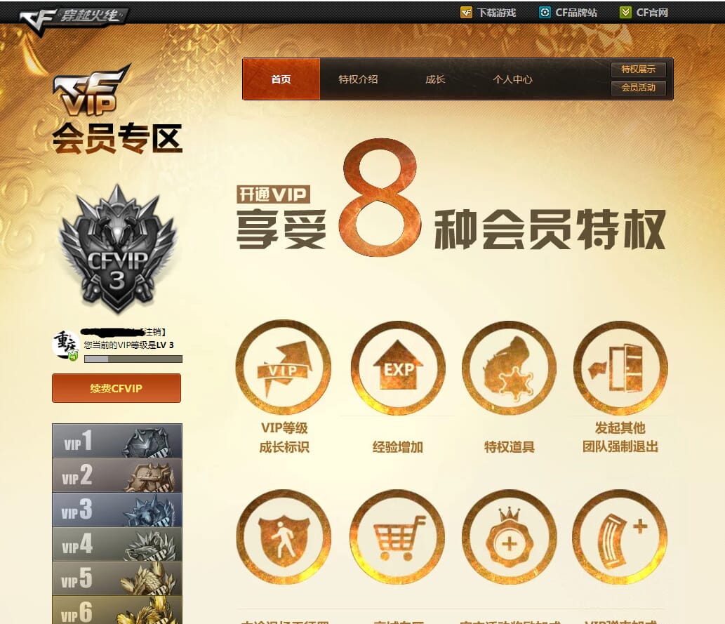 CFQM32045穿越火线账号详情图23