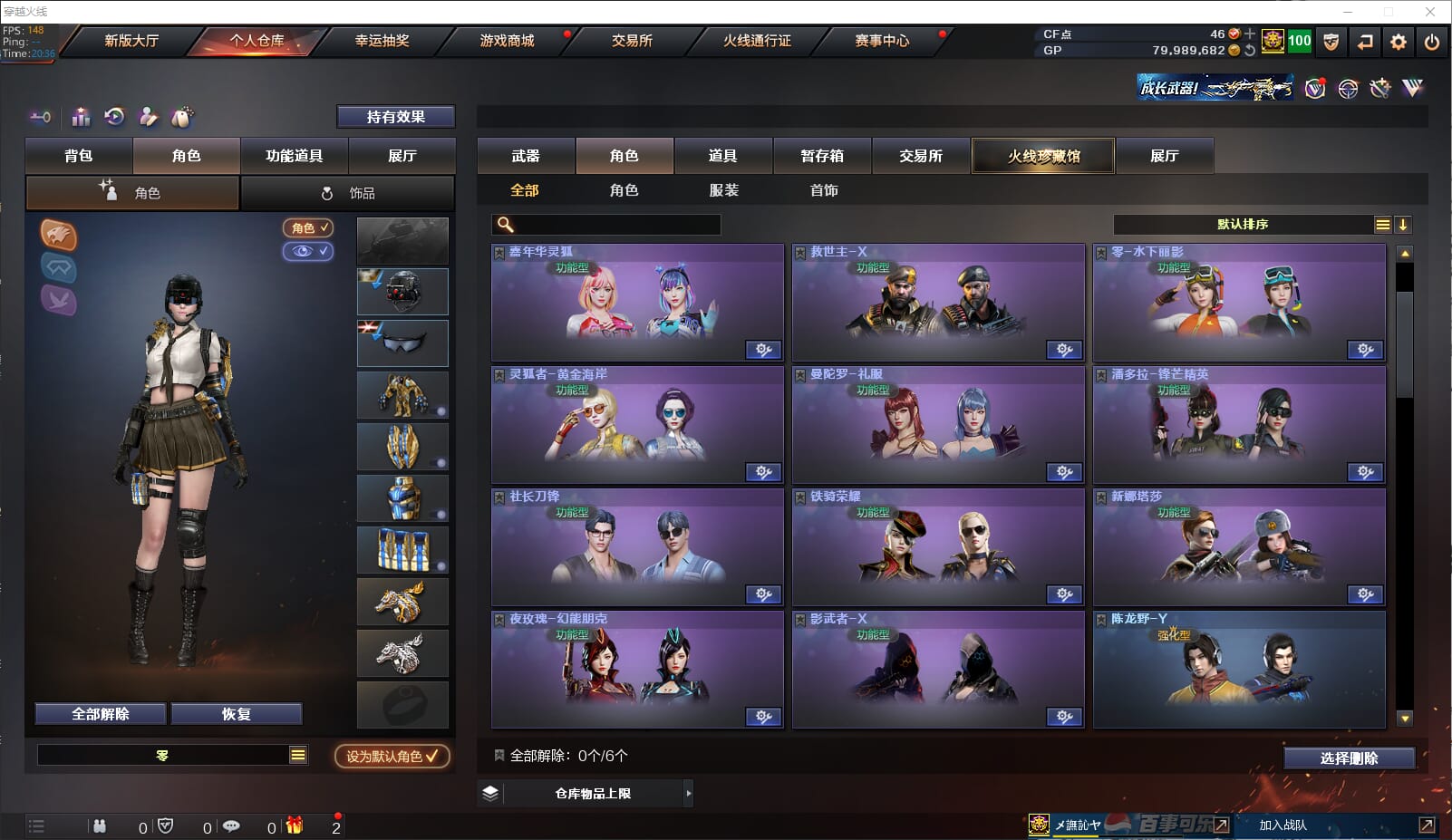 CFQM32045穿越火线账号详情图26