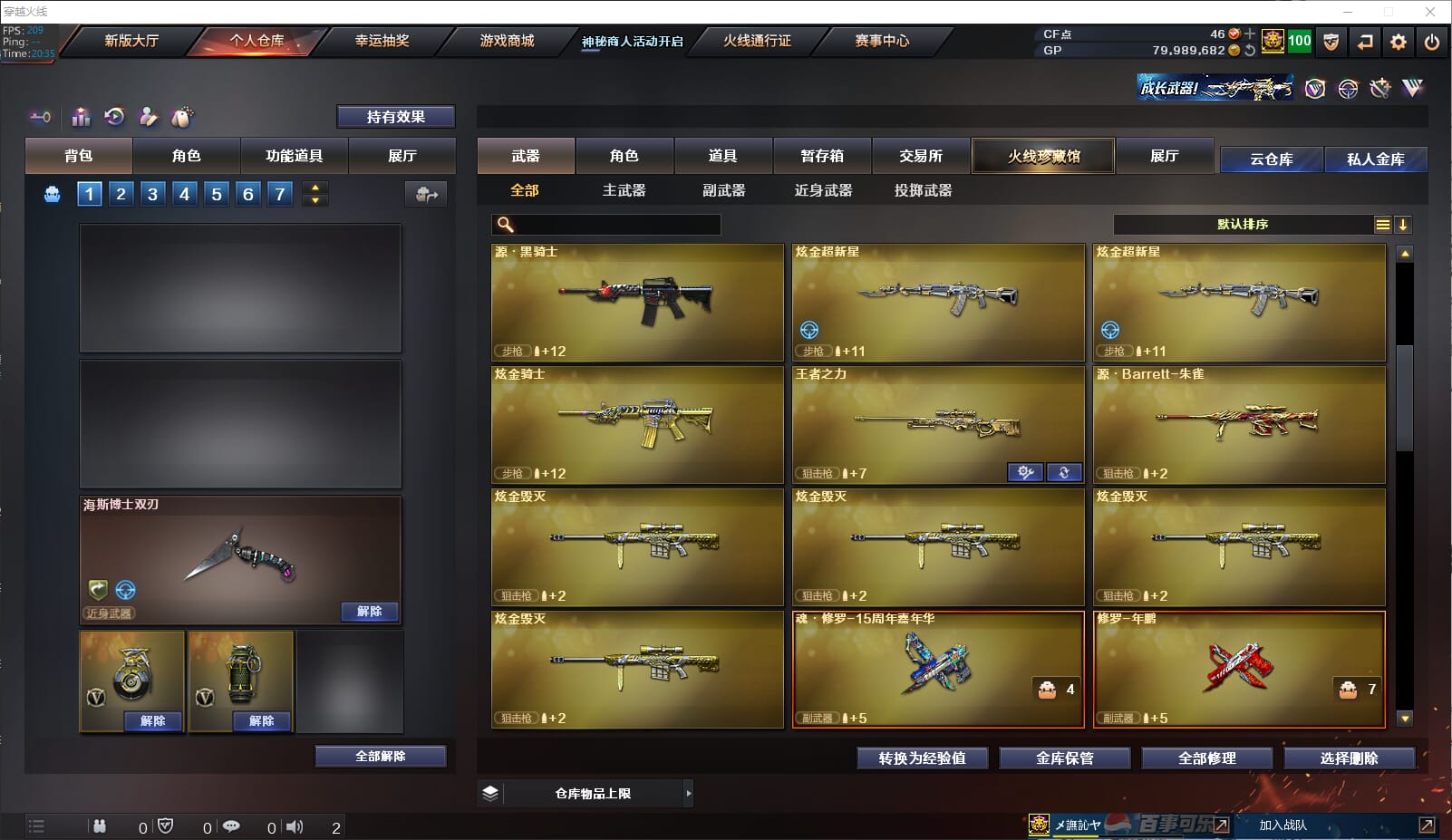 CFQM32045穿越火线账号详情图19