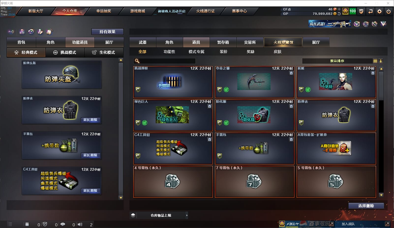 CFQM32045穿越火线账号详情图28