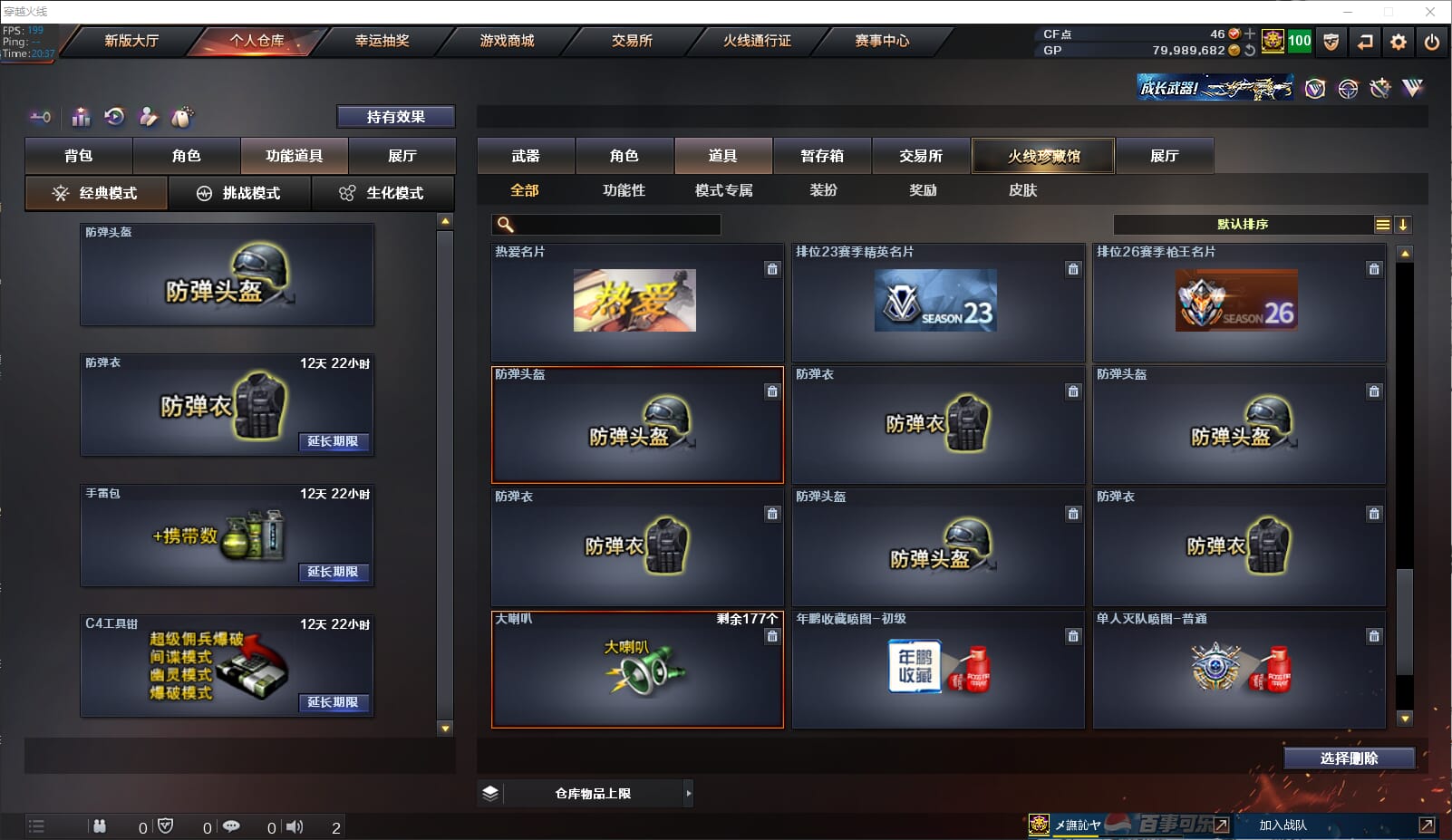 CFQM32045穿越火线账号详情图29