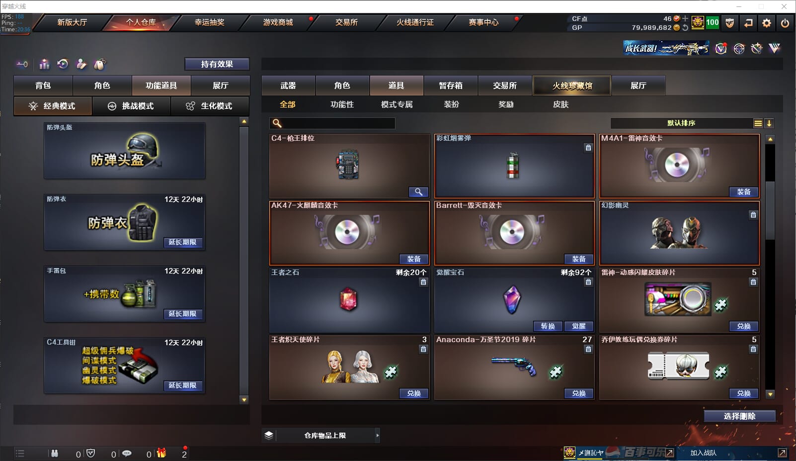 CFQM32045穿越火线账号详情图27