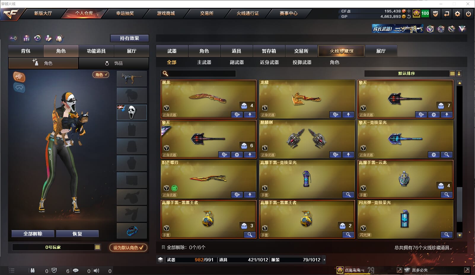 CFQM32047穿越火线账号详情图9